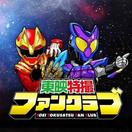 東映特撮ファンクラブ(TTFC)のアイコン