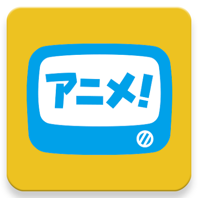 アニメ放題アイコン