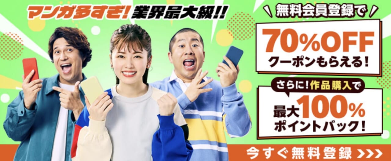 漫画をメインで楽しみたい人はコミックシーモアがおすすめ