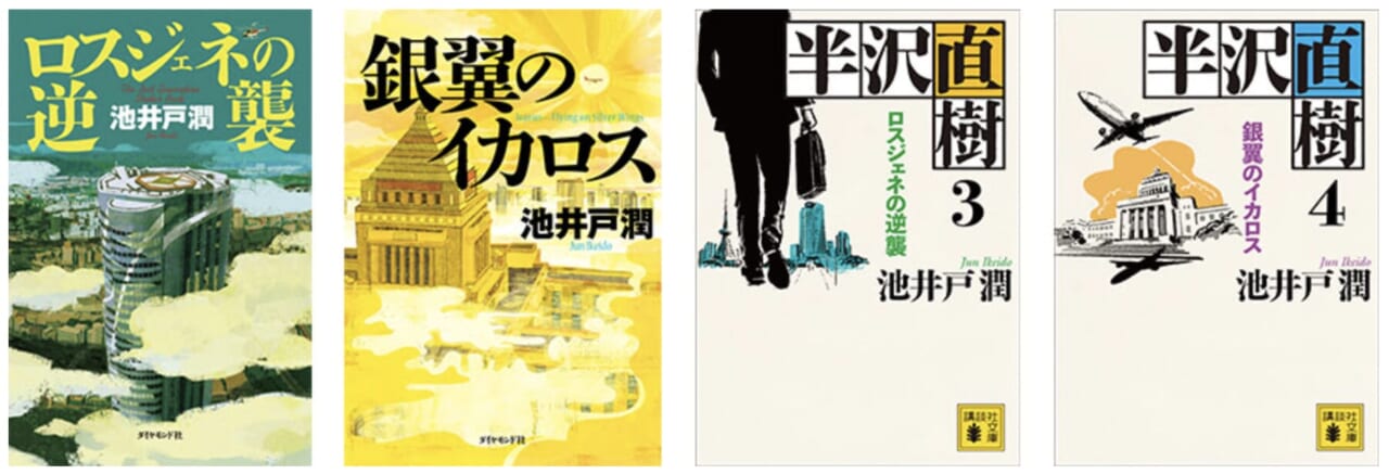 見る前に知っておきたい原作を紹介