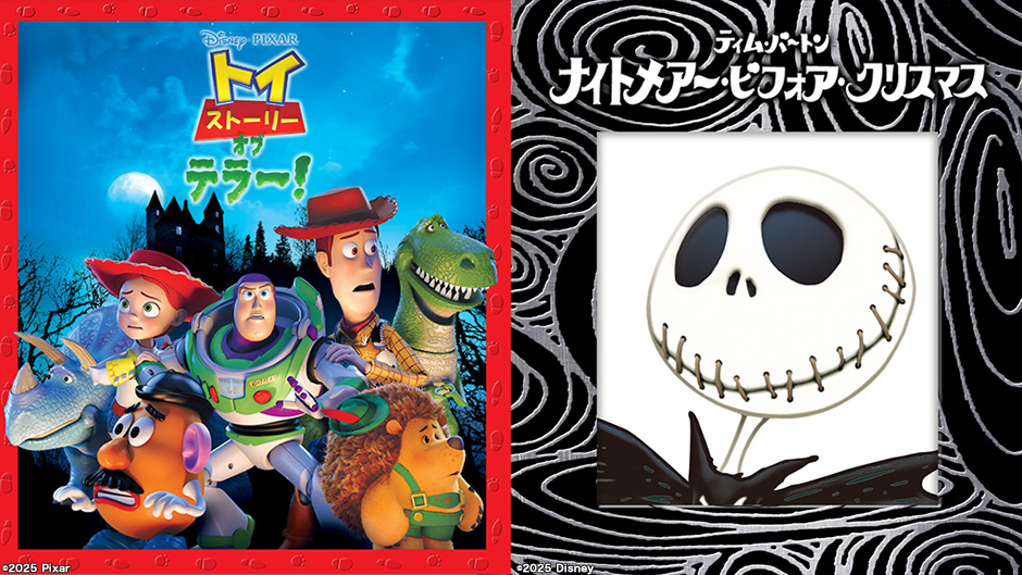 金曜ロードショー_ストーリー・オブ・テラー!+ナイトメアー・ビフォア・クリスマス