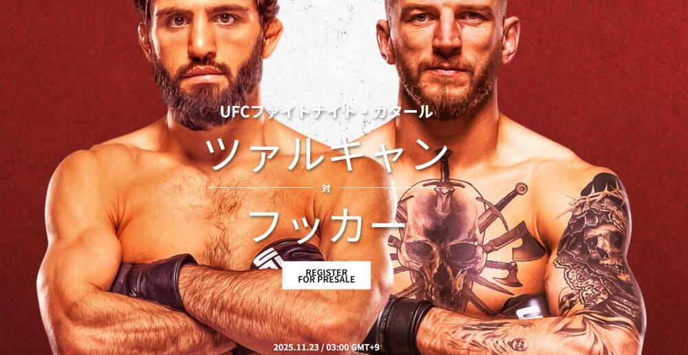 UFCファイトナイト・カタール