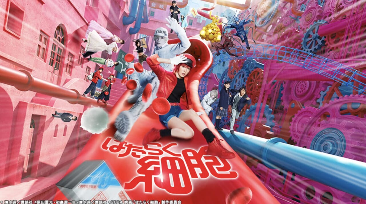 1月30日「はたらく細胞」地上波初放送