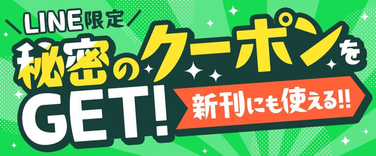 過去の不定期キャンペーン例