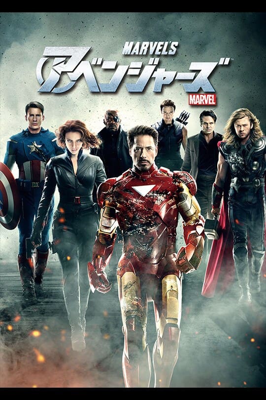 MCU『アベンジャーズ』シリーズ見る順番は公開順がおすすめ