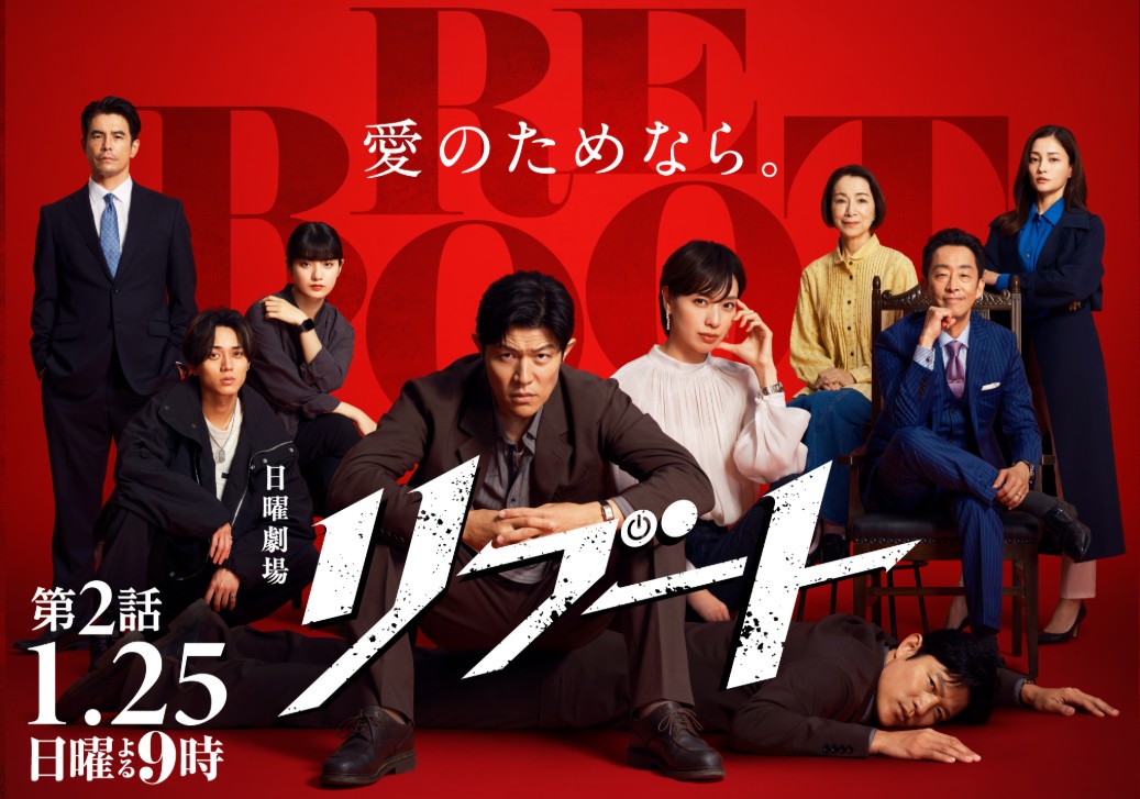 リブート公式サイト