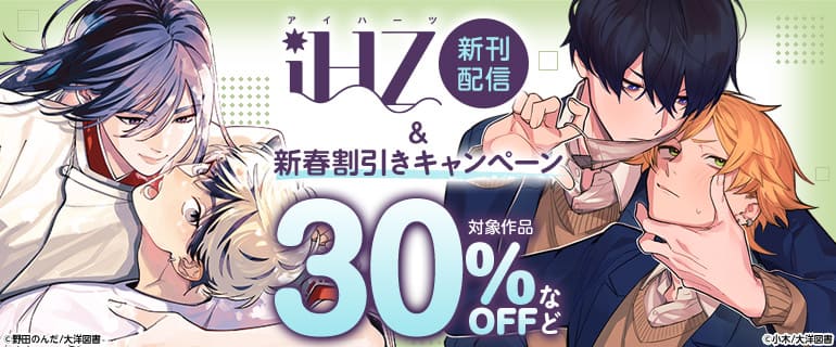 割引キャンペーン