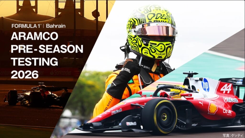 プレシーズンテストはFODプレミアムで視聴可能