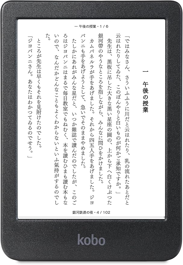 Kobo Clara BW｜防水仕様で場所を選ばず読書できる