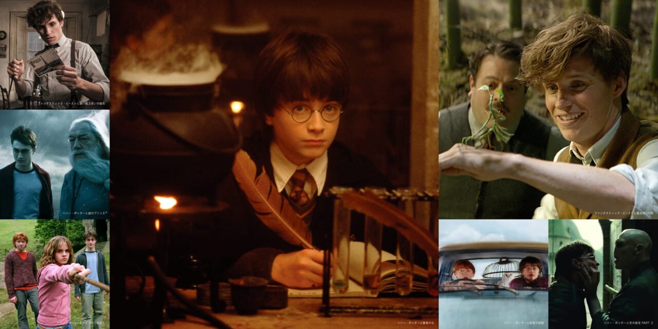 U-NEXTハリーポッター公式サイト画像