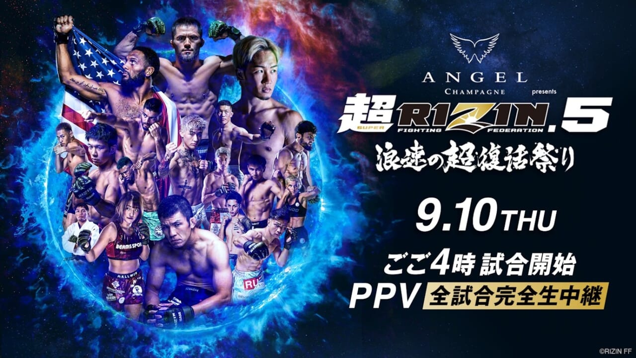 超RIZIN.5