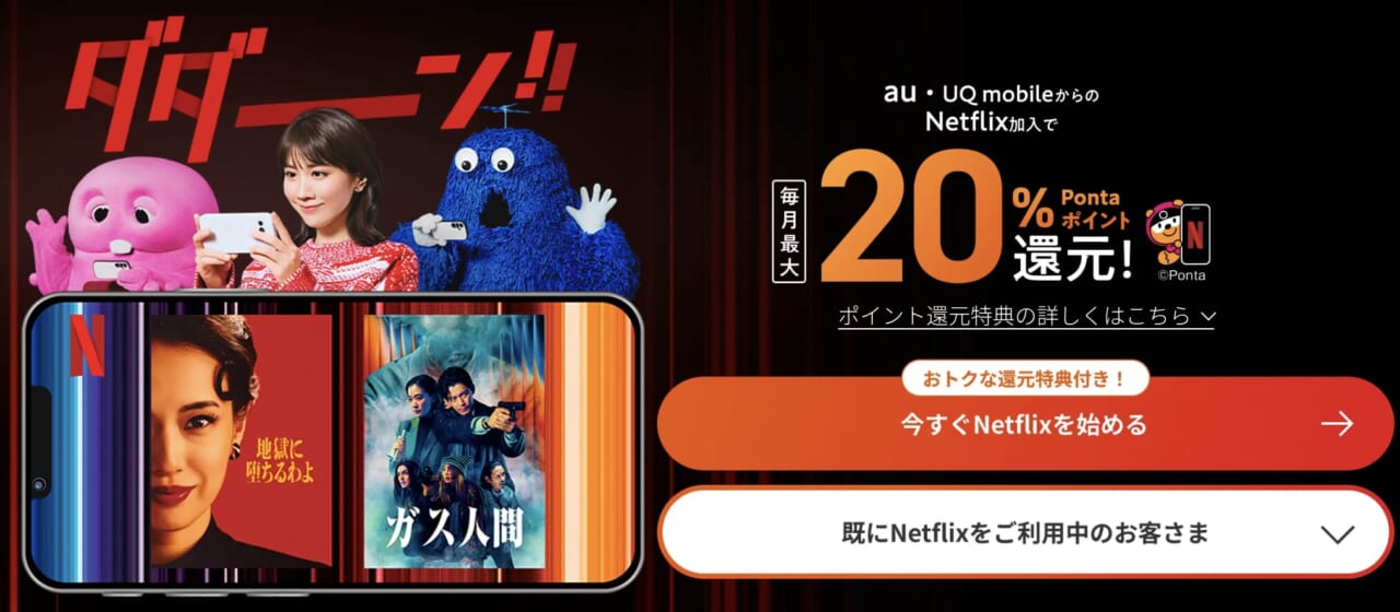 毎月最大20pontaポイントが還元