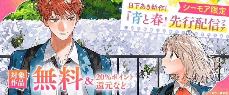 コミックシーモア9月ポイント還元キャンペーン
