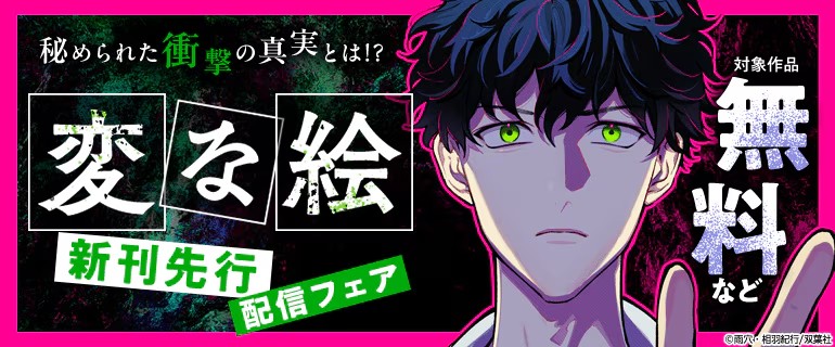 コミックシーモア無料キャンペーン