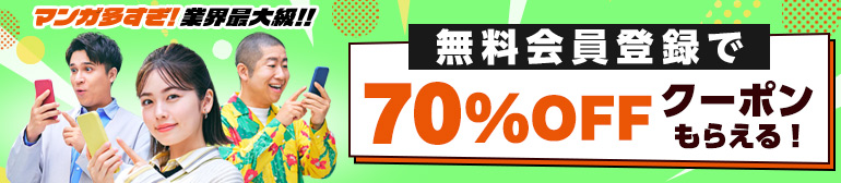 コミックシーモアのキャンペーン画像