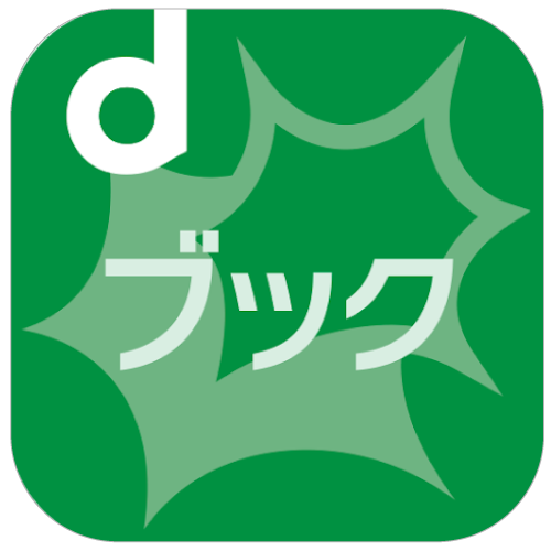 dブックのアイコン