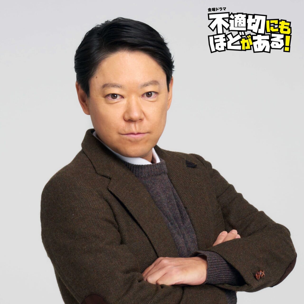 阿部サダヲ｜小川市郎 役