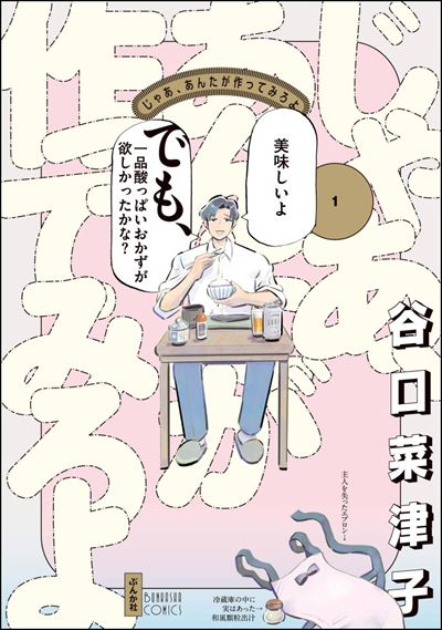 U-NEXTなら原作コミックも読める！