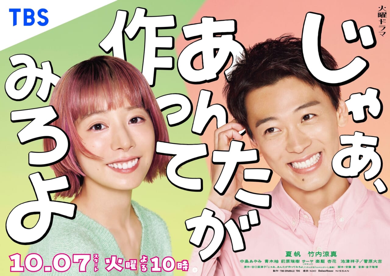 『じゃあ、あんたが作ってみろよ』がSNSで大バズり！その理由
