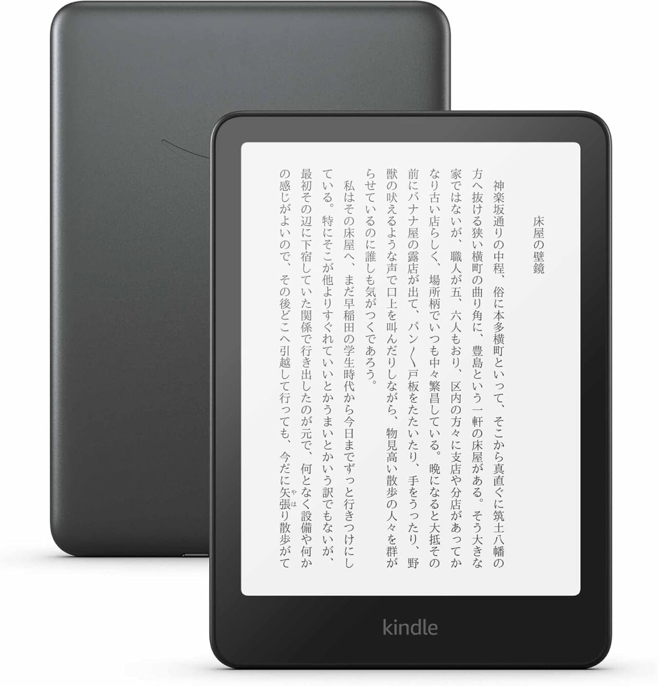 Kindle Paperwhite シグニチャーエディションは容量重視で長く使いやすい