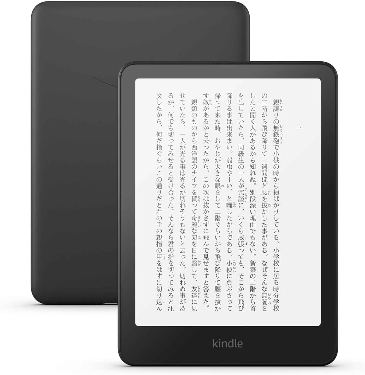 Kindle Paperwhite 第12世代は目に優しく読書しやすい