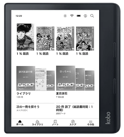 Kobo Sageは手書きや大画面で作業しやすい