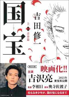 ブックライブ：小説・文芸トップ10