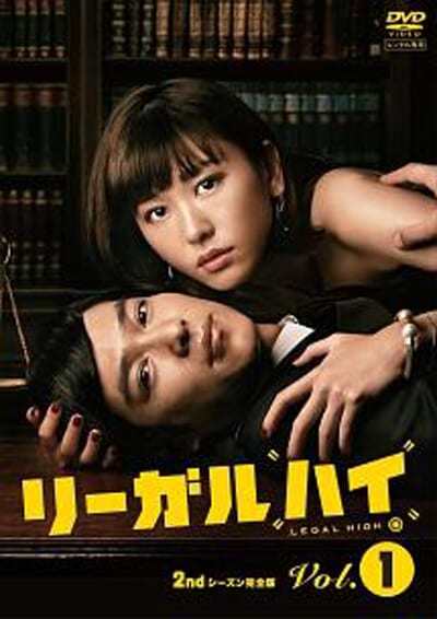 リーガルバイDVD