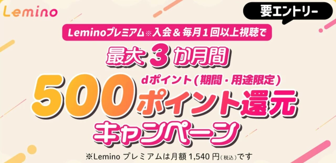 Leminoニュース