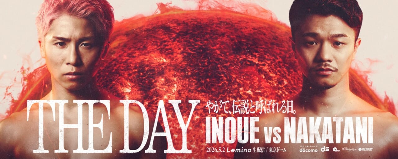 Lemino井上尚弥戦