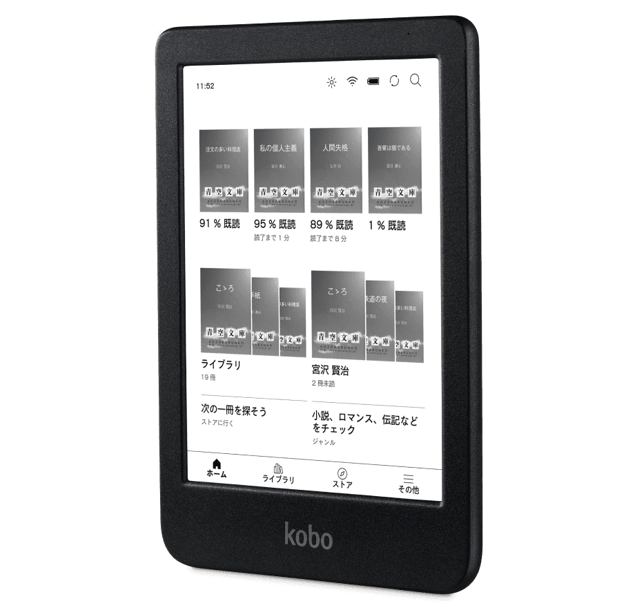 Kobo Clara BW