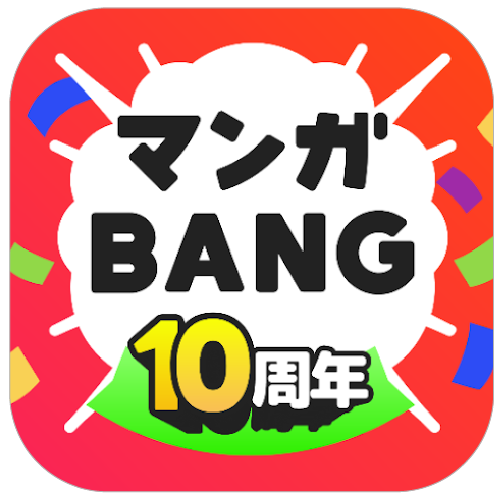 マンガBANGのアイコン