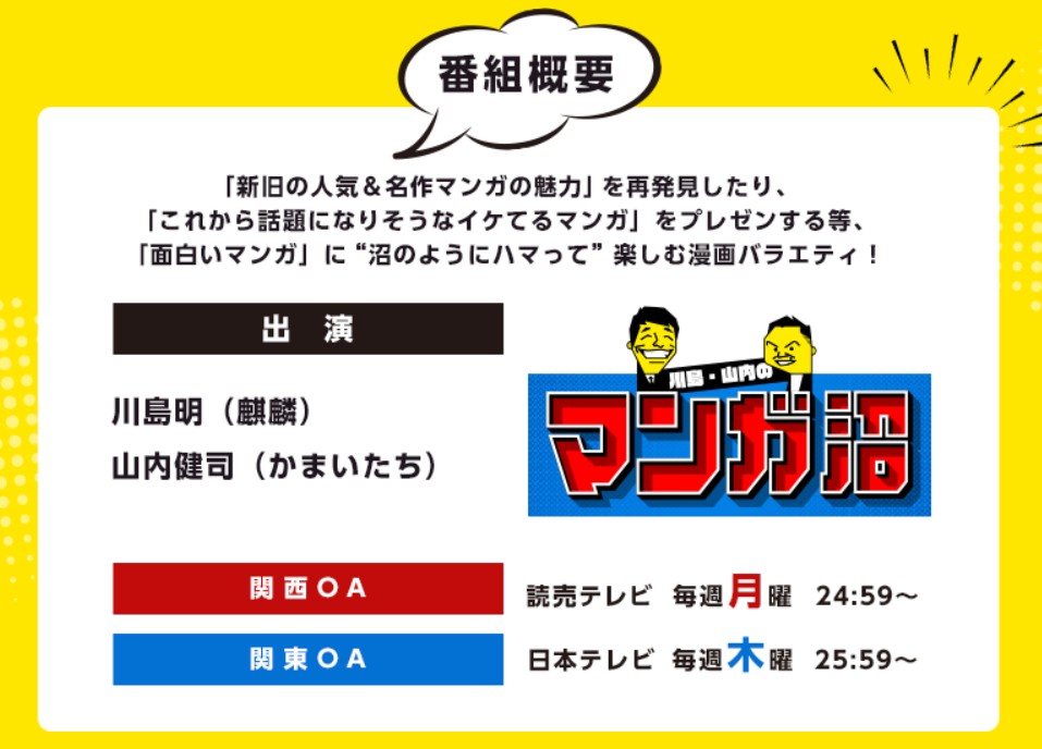 コミックシーモア「マンガ沼」