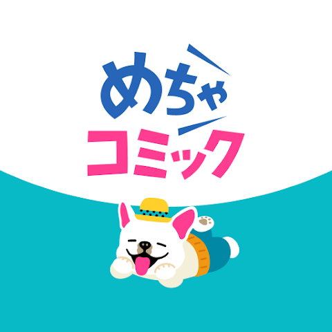 めちゃコミック