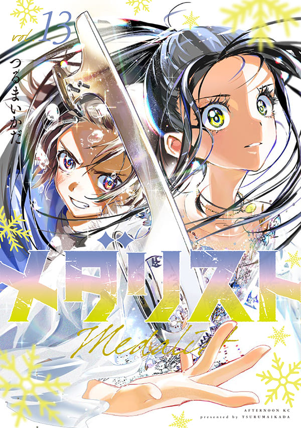 人気漫画のアニメ化が待望の第2段！