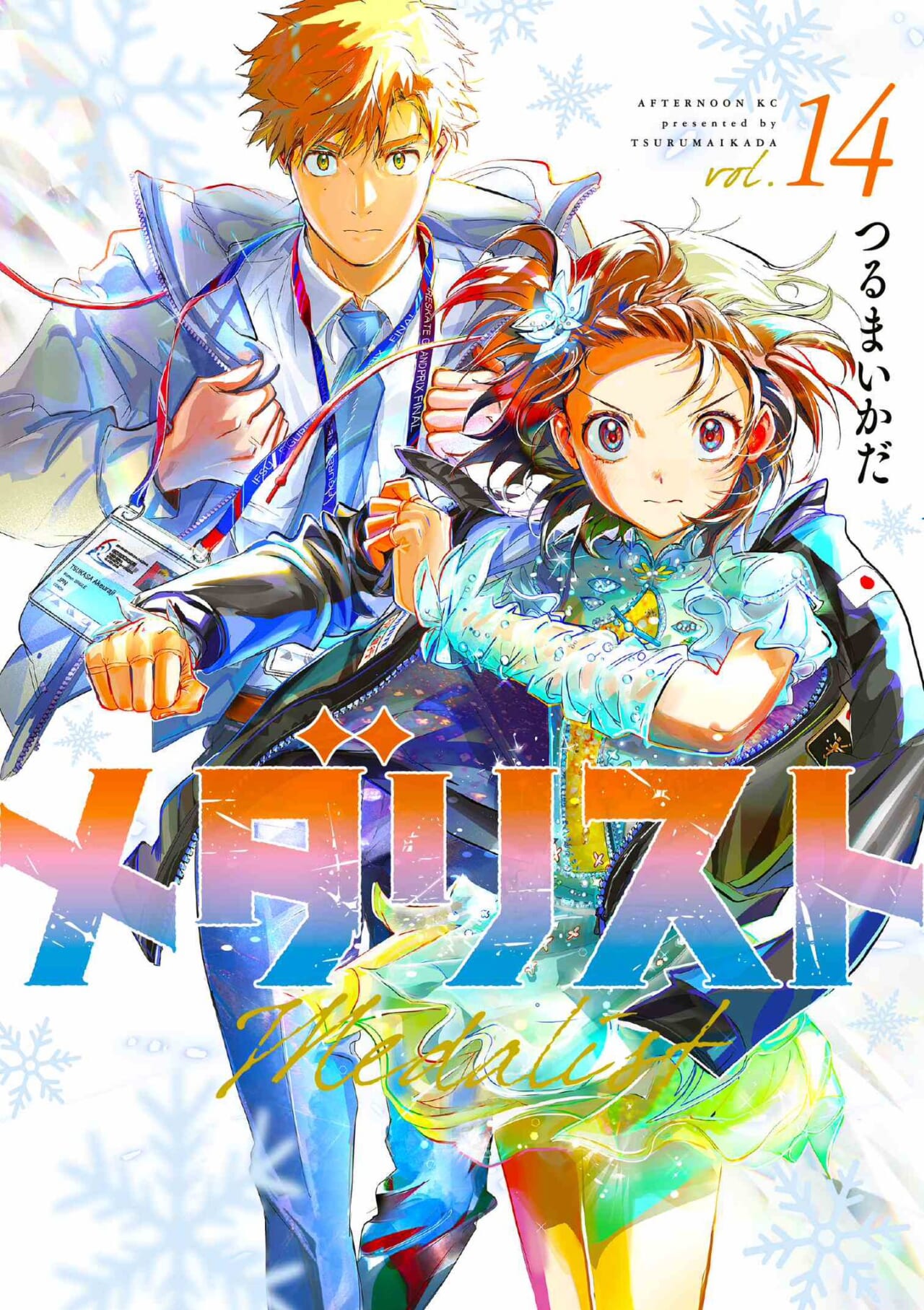 メダリスト2期　マンガ