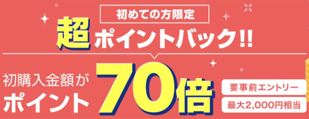 楽天Kobo！今ならお得なキャンペーン実施中