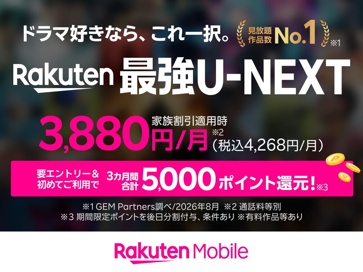 半沢直樹』が見られる動画配信サービスはこれ！サブスクごとに比較に