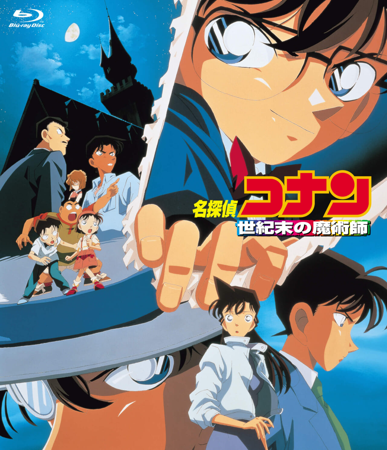 名探偵コナン 世紀末の魔術師のイメージ