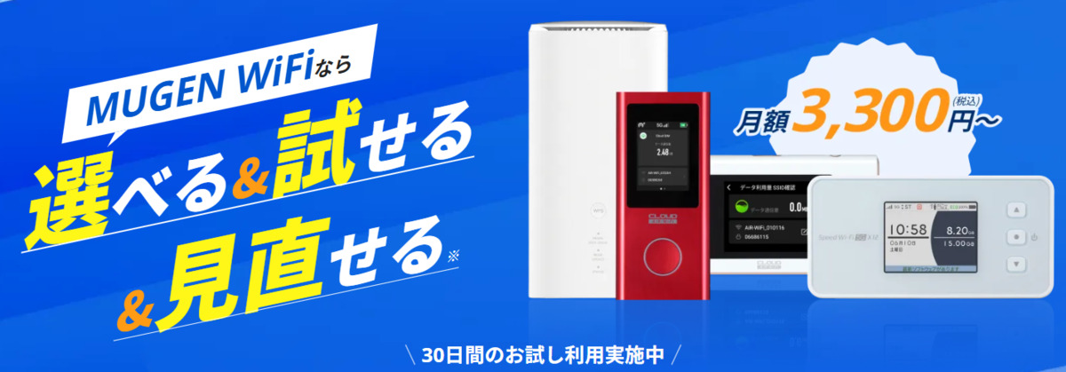 MUGEN WiFi