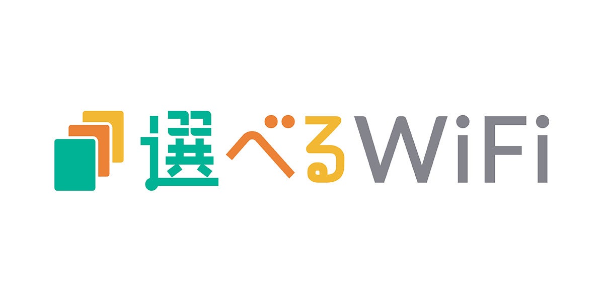 選べるWiFiロゴ