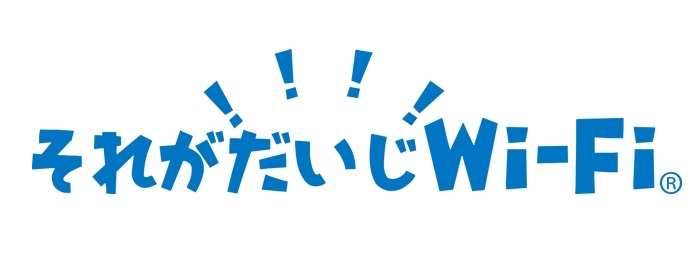 それがだいじWi-Fiロゴ