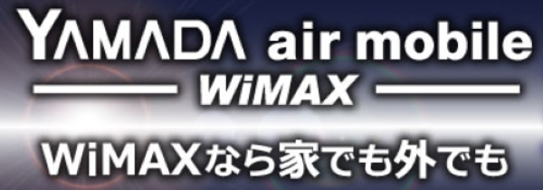 YAMADA Air Mobile