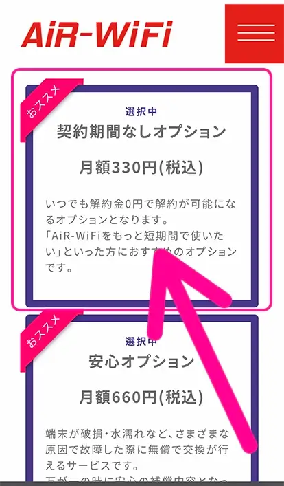 必要なオプションを選ぶ