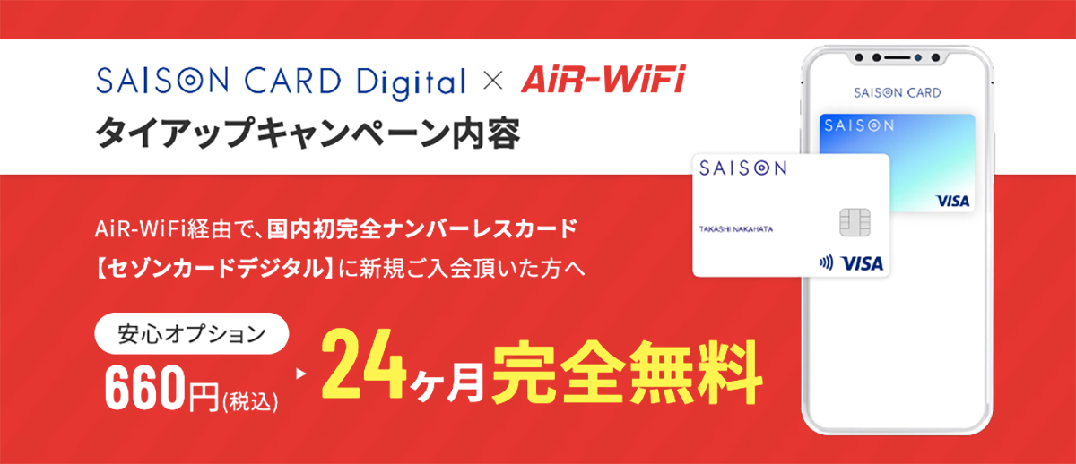 【公式】　AiR-WiFi 　(エアワイファイ)　解約・違約金がない業界最安級のモバイルWiFi！