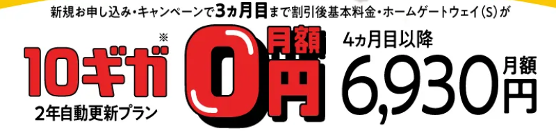 softbank-10gb-3month-free