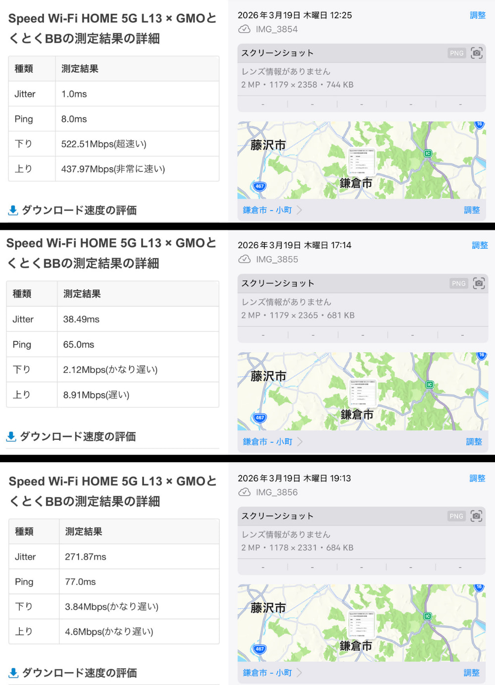 とくとくBB 鎌倉