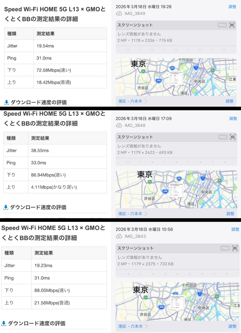 とくとくBB 六本木　