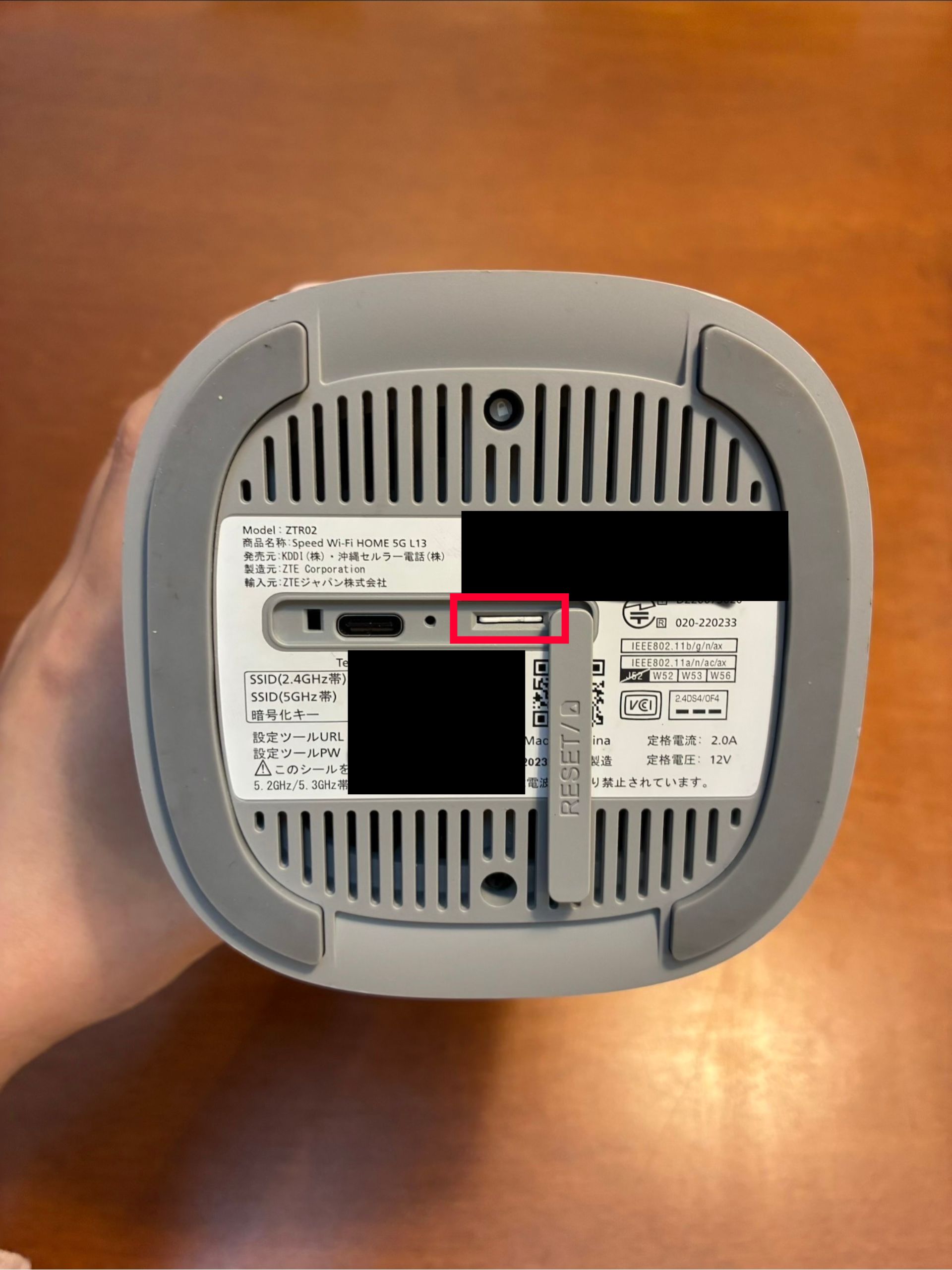 とくとく 設置手順1