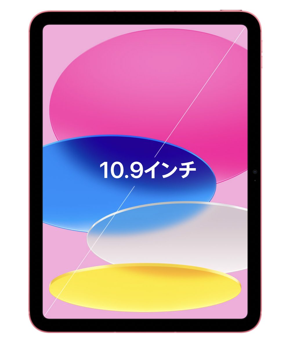 第10世代 iPad 64G (2022 秋モデル)